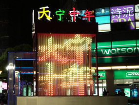 上海-大宁广场3D光雕塑