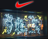 NIKE shop window, P20, Shanghai, China